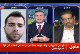 Bölümümüz Araştırma Görevlisi Mehdi Sosar Al Mayadeen Televizyonuna Konuk Oldu